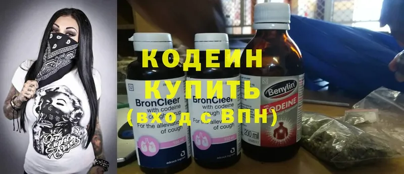 Кодеиновый сироп Lean напиток Lean (лин)  Болохово 