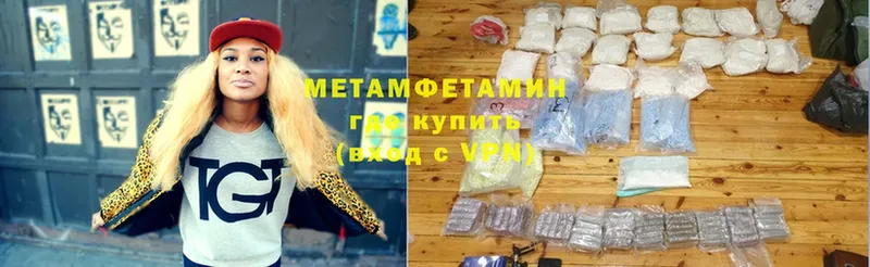 Метамфетамин Methamphetamine  наркота  Болохово 